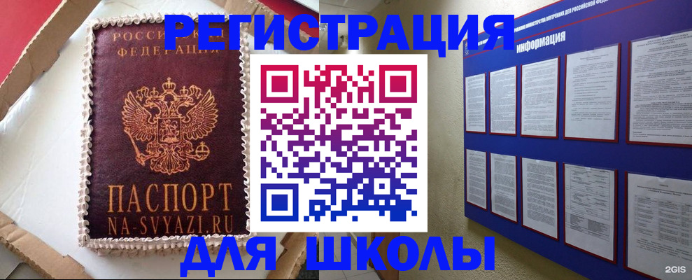 прописка для кредита в Чусовом